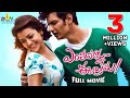Enthavaraku Ee Prema Latest Telugu Full Movie Jiiva Kajal Aggarwal Sri Balaji Video