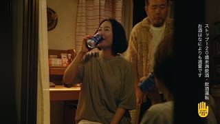 金麦『夏の実家と打上花火』篇 15秒 黒木華 サントリー CM