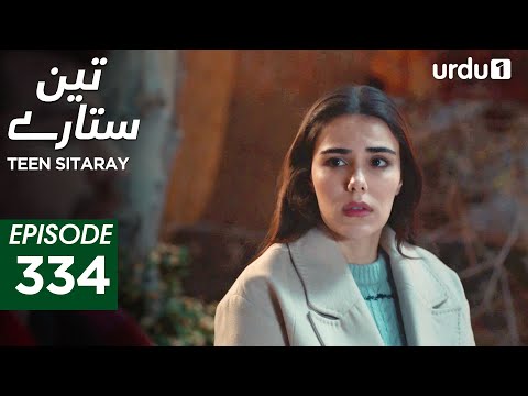 Teen Sitaray | Episode 334 | Turkish Drama | Three Sisters | Uc kiz kardes | 30 January 2026