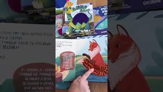 Колобок. Любимые сказки с тактильными вставками