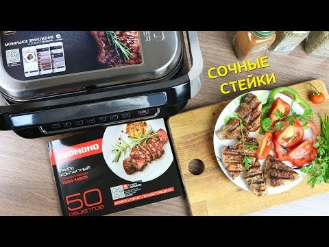 Электрогриль REDMOND SteakMaster RGM-M805 серебристый-черный - Видео