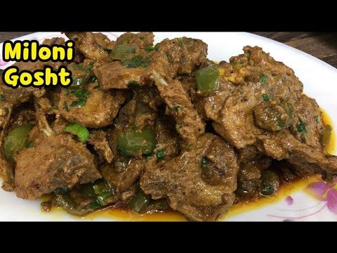 Unique Miloni Gosht /First Ever On Youtube /Must Watch By Yasmin’s Cooking Video