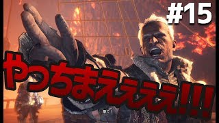 命懸けの誘導作戦中にコンビ解散!? モンスターハンター：ワールドを関西の二人が実況プレイ #15【関西の二人】