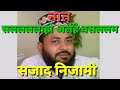 Koyal Bole Allah Allah Bulbul Bole Subhanallah