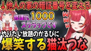 初期のスト鯖rustで暴れたり空気が読めないかるびの切り抜きを見て爆笑する猫汰つな【猫汰つな/ぶいすぽ/切り抜き】