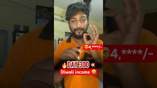 Download lagu 🔥Day 300 💥Diwali income and savings ✅📌(Food delivery ,saving money,challenge ,motivation,happy ) mp3 Download lagu 🔥Day 300 💥Diwali income and savings ✅📌(Food delivery ,saving money,challenge ,motivation,happy ) mp3