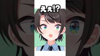 大空スバルデッキが最強と聞き禁止カードになる事を恐れるスバルｗｗ【ホロライブ切り抜き】
