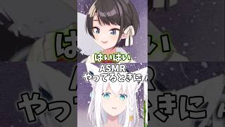 白上のメン限に入るたくなる動画【ホロライブ/ホロライブ切り抜き/白上フブキ/大空スバル】#shorts #short #hololive #vtuber #切り抜き