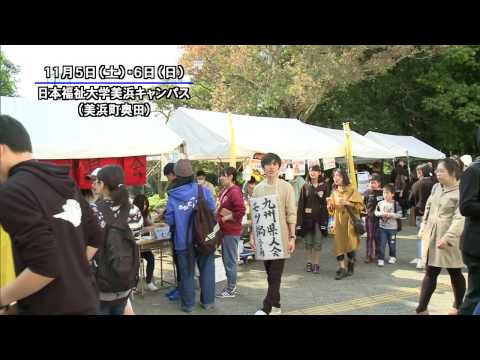 ニュースCCNC「第６４回福祉大学祭」(2016年11月8日放送)