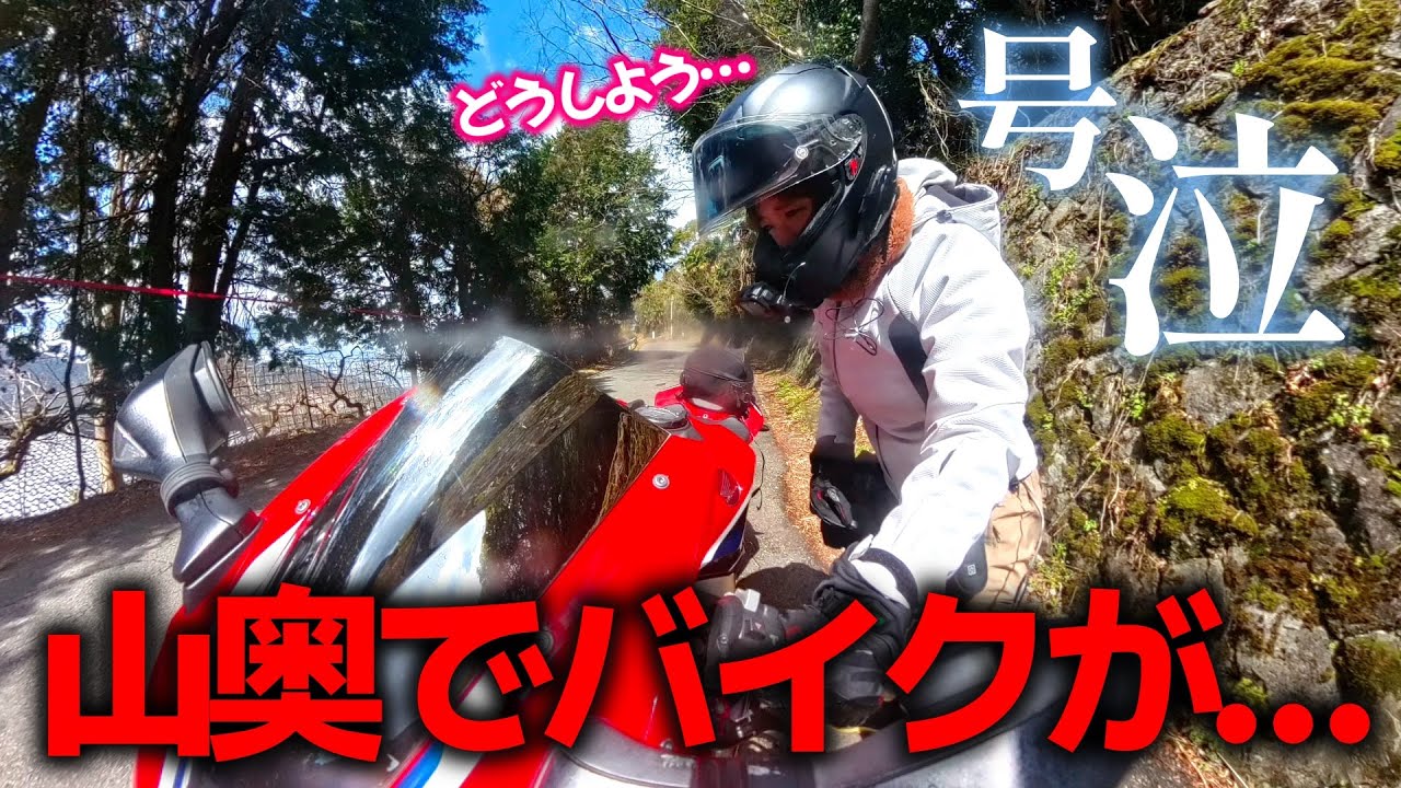 【バイク女子】この後、通りすがりの美女ライダーに助けてもらいます