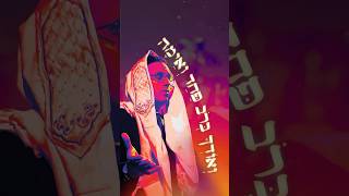 המחרוזת האחרונה של "פזמונים" של מוזיקת שבת יצאה עכשיו! הזרמו אותה לכל מקום.