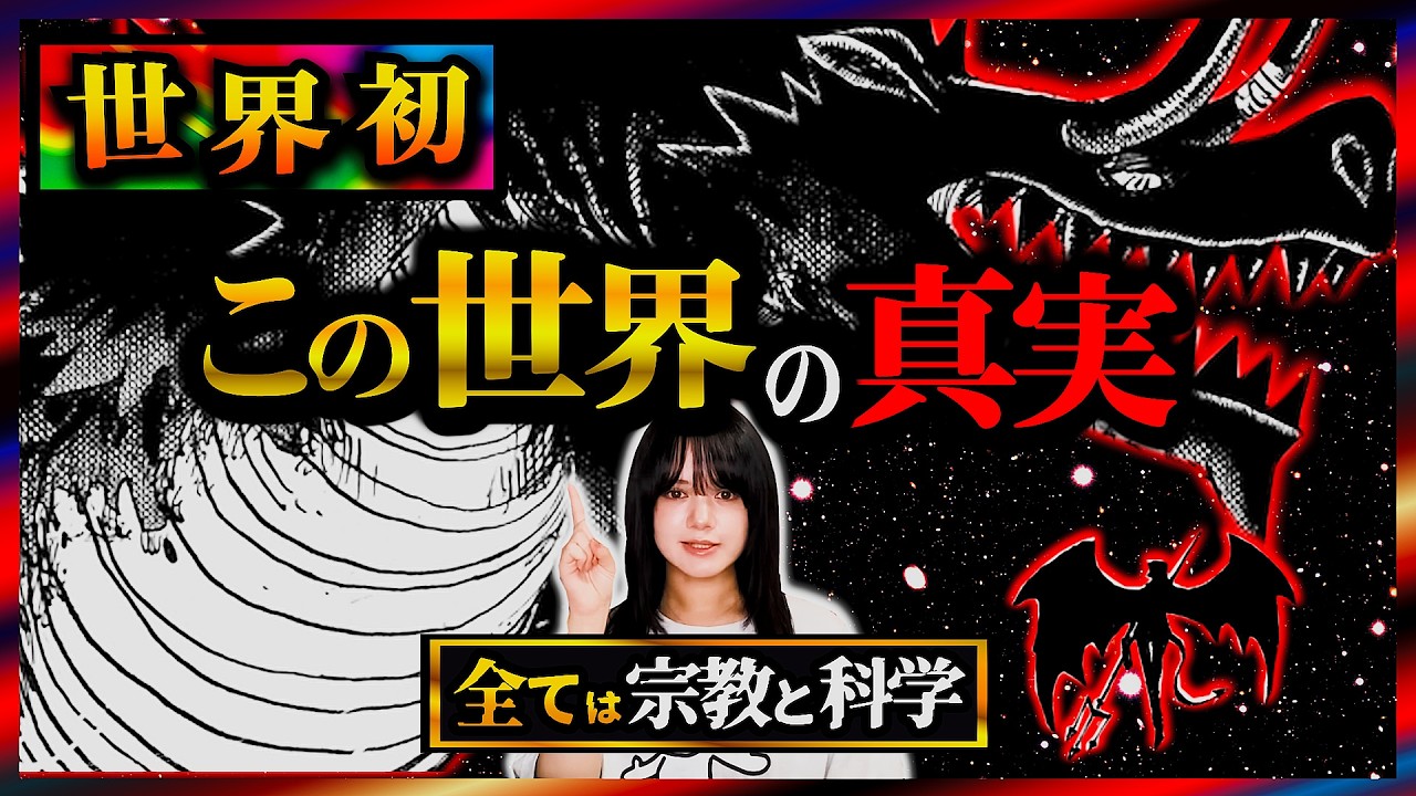 【ワンピースドロピザ】全ては宗教と科学とnoshです。92