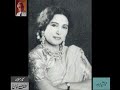 Iqbal Bano (5) - From Audio Archives of Lutfullah Khan