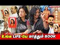 உங்க வாழ்க்கையை மாற்றும் இந்த Book Open Challeng