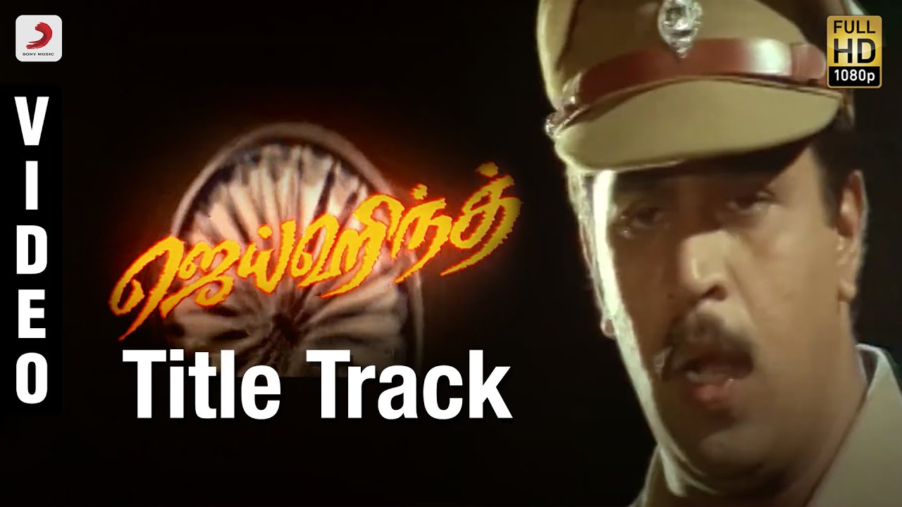 Thayin Manikodi Song Lyrics | Jai Hind | S. P. Balasubrahmanyam, Chorus