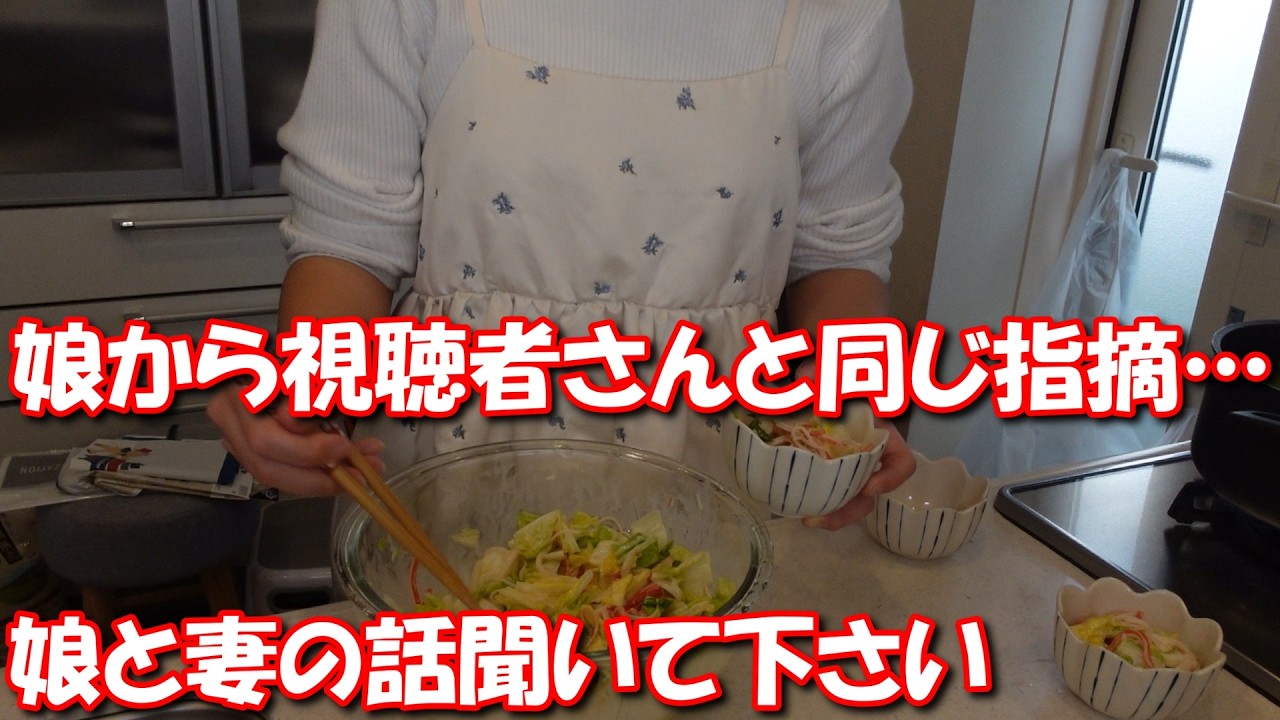 【娘に痛いところつかれた】娘の会話も大人になったなと感じました。