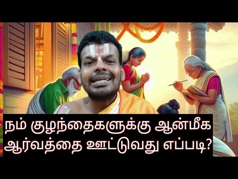 அந்த 6 வழிமுறைகள் | 6 point formula | Dr Venkatesh Upanyasam