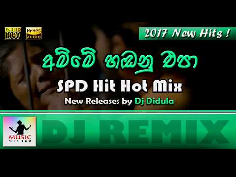Amme Handanu Epa - Jude Rogans | SPD Hit Hot Mix Dj 2017