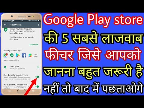 Top 5 new hidden feature of Google Play Store // Top 5 new secrets of Google Play Store Video