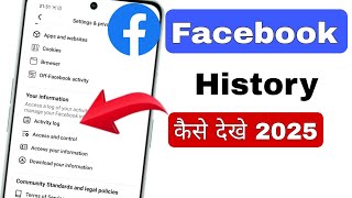 Facebook ki sari history kaise dekhe | How to seen facebook all history | Facebook history seen kare