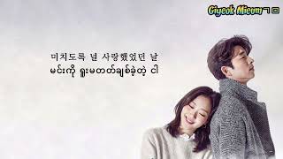 Download lagu Crush - Beautiful // Goblin OST (mm sub) mp3 Download lagu Crush - Beautiful // Goblin OST (mm sub) mp3