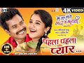 Le Suru Hoge Maya Ke Kahani Cg Film Song Pahla Pahla Pyar Amlesh Nagesh Elsa AVM GANA