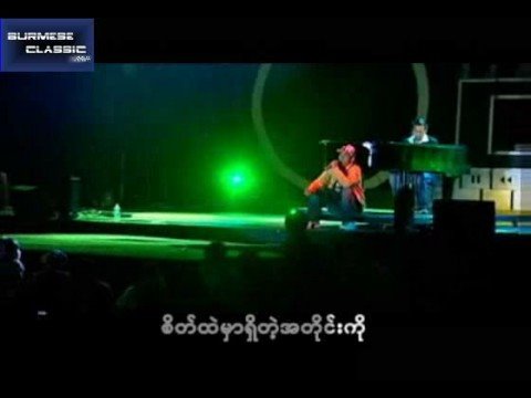 Tha Nait Nait Yaout Kat Yin- Ye Lay (One man live show)