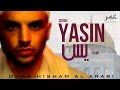 Surah Yasin FULL - Omar Hisham Al Arabi سورة يس