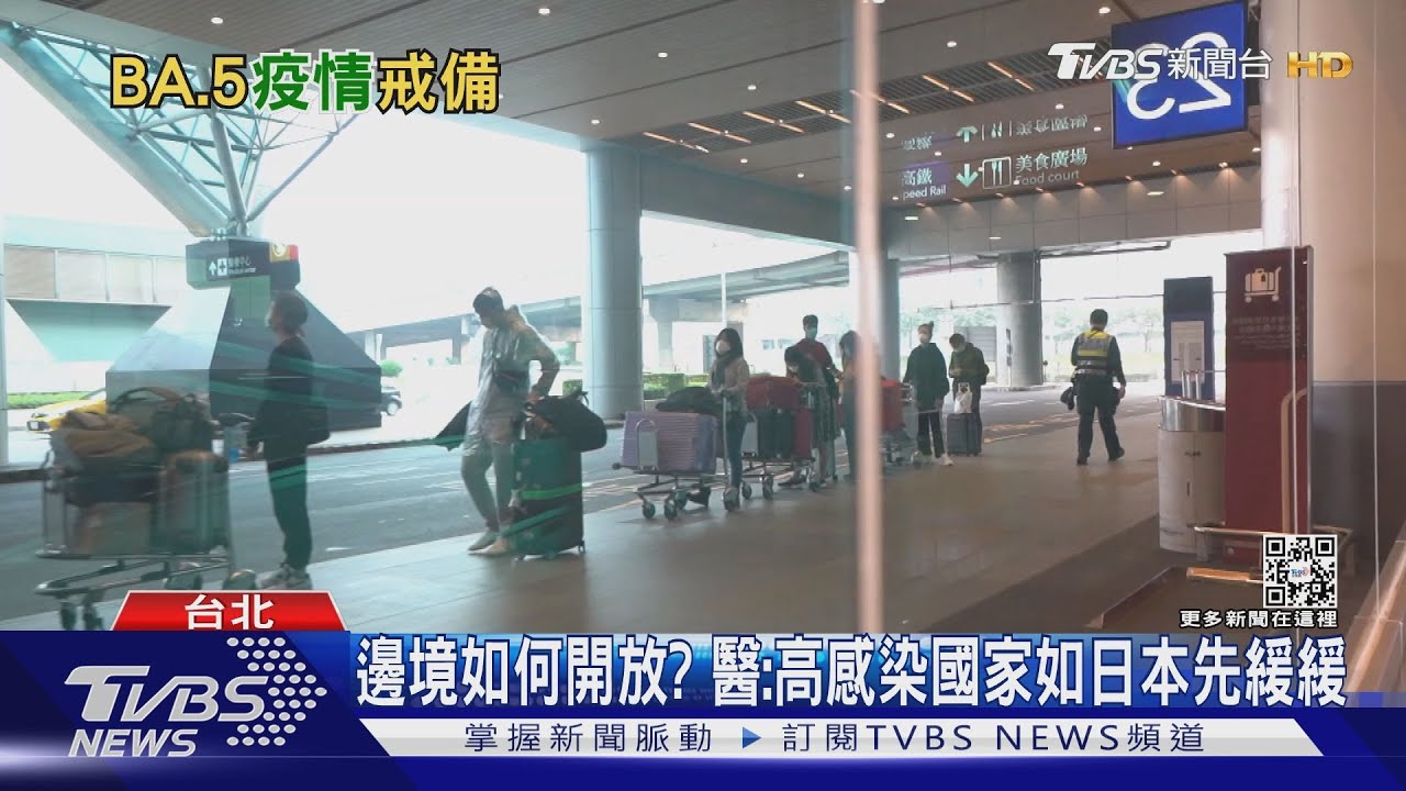 日本踩線團月底來台開放前奏? 醫:高感染密度國家如日本風險高