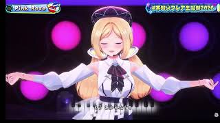 【不知火フレア】Pink Rose【アキローゼンタール】不知火フレア生誕祭2026【切り抜き】