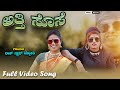 ಅತ್ತೆ ಸೊಸೆ Atti Sose Rock Star Jyoti New Janapda Song Janapada