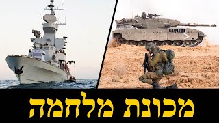 וועדת נגל: התוכנית להעצמת ישראל (לאומנות - ישראל, המזרח התיכון והעולם) - התמונה מוצגת ישירות מתוך אתר האינטרנט יוטיוב. זכויות היוצרים בתמונה שייכות ליוצרה. קישור קרדיט למקור התוכן נמצא בתוך דף הסרטון