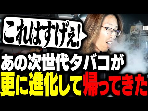 前回から更に進化した次世代式電子タバコを試してみるSHAKA【TARLESS NEXT2】