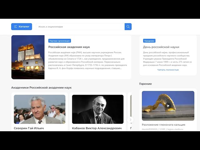 Всё для сохранения «Большой Российской энциклопедии»