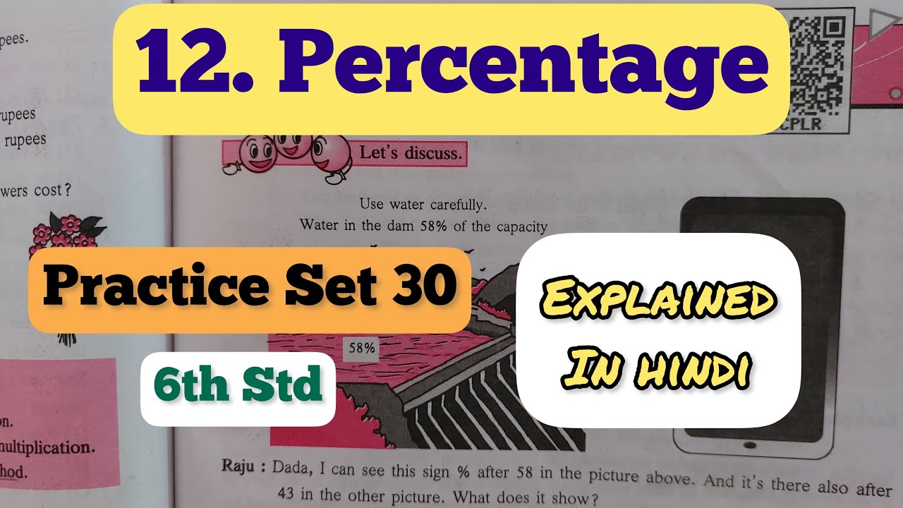 6th Std - Mathematics - Chapter 12 Percentage Practice Set 30 solved explained in hindi - Class 6