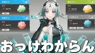 絶望の工業【エンドフィールド】