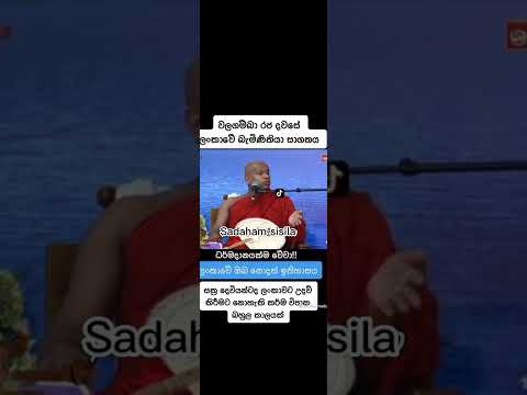 🙏☸️🙏☸️🙏☸️””””වලගමිබාරජ දවසේ ලංකාවෙ බැමිනිතියා සාගතය””””