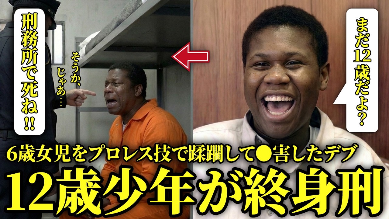 プロレス技かけて興奮→アドレナリン出しまくり殺戮しちゃった末路ｗ