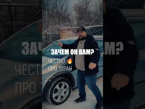 фото volkswagen touran  0