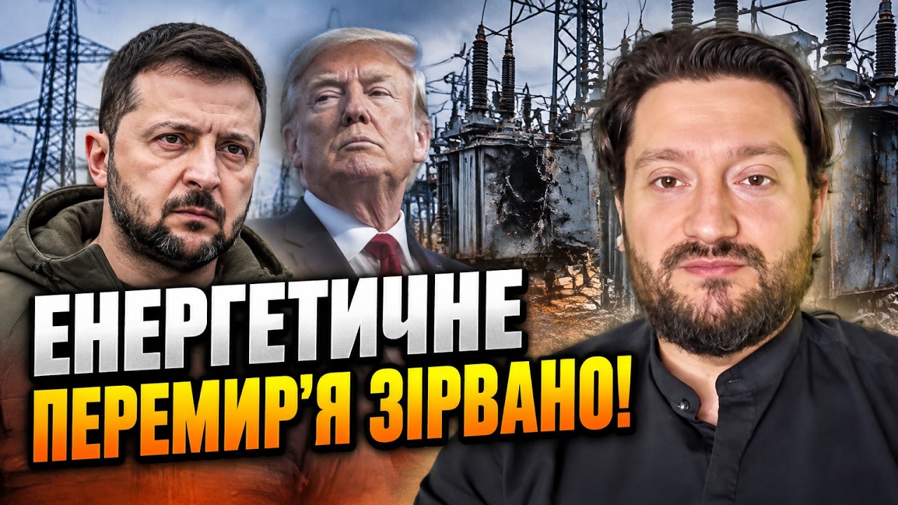 ⚡Зеленський розкрив правду про таємний план США! ГОРОДНИЦЬКИЙ: Трамп веде с?