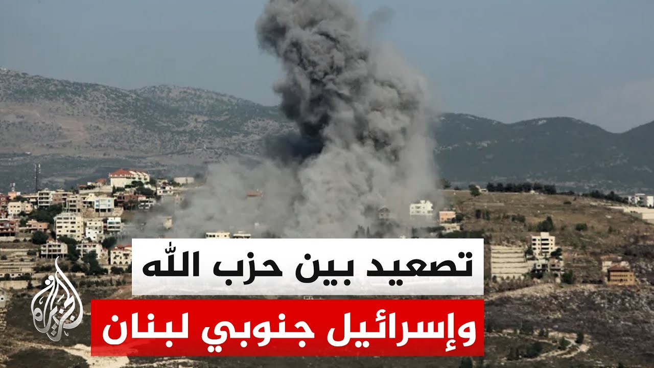 الجيش الإسرائيلي يصعد غاراته على قرى جنوبي لبنان وحزب الله يصد محاولات تقدمه