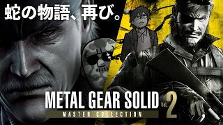 【MGSVol2】マフィア梶田と中村悠一の「わしゃ生」＃76【わしゃがなTV】