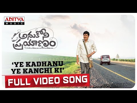 Ye Kadhanu Video Song from Anukoni Prayanam Movie