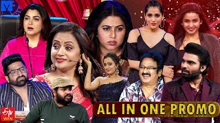 All in One Super Entertainer Promo – 08th September 2023 – Rashmi Gautam,Suma kanakala,Indraja ,Aadi