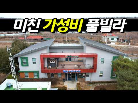 경상남도 미량 숲속 마을의 가성비 높은 숙소 경험기