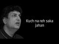 Kuch Na Reh Saka Jahan Weeraniyan To Reh Gayin Khalil Ur Rehman Qamar Poetry