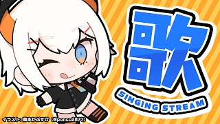 【歌枠】リベンジ歌枠だゾウ♪【にじさんじ/レヴィ・エリファ】