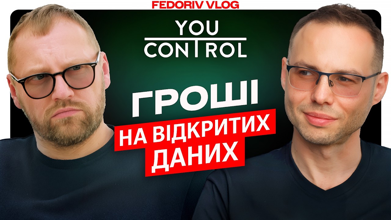 Як відкриті дані, комплаєнс і бізнес-розвідка рятують компанії від втрат | YouC