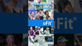 またお得なお知らせ！uFit完全栄養食が圧倒的にタイパ抜群！あと美味しい！#のったん #完全栄養食 #タイパ #ufit #pr