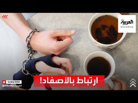  العرب اليوم - شاهد:زوجان يختاران الأصفاد للبقاء معا مهما كلف الأمر